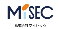  株式会社マイセック　様 導入事例