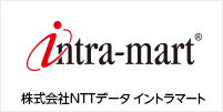 NTTデータ イントラマート 様 導入事例