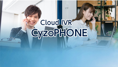 CyzoPHONEセミナー