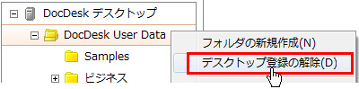 データを削除してもエクスプローラ上では残ってますか