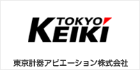東京計器アビエーション株式会社 様 導入事例