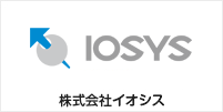 株式会社イオシス 様 導入事例