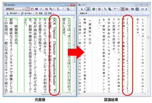 縦書きの日本語中に、横書きの英語がある場合、認識できますか