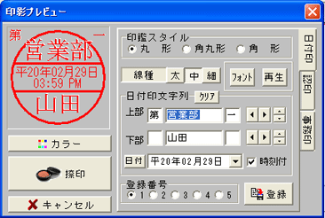 電子印鑑の使用方法がわからない