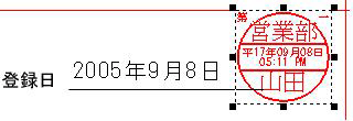 電子印鑑の使用方法がわからない