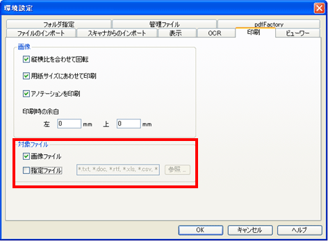印刷がグレーになっていて選択できない