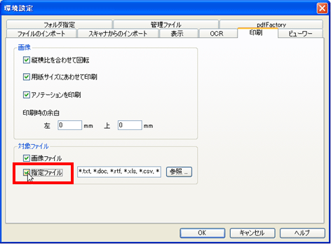 印刷できない