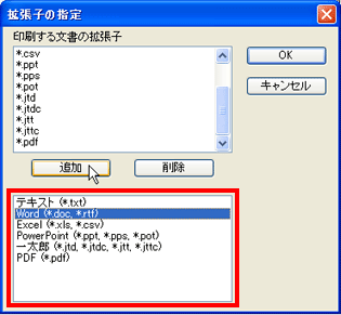 印刷できない