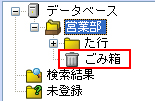 レコード数