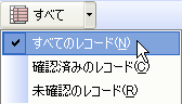 レコード数