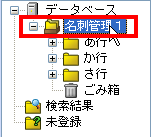レコード数