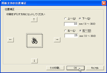 印刷が切れてしまう/画像が印刷枠から出てしまう/印刷の位置がずれている