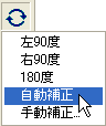 読み込んだ画像の傾きを修正したい