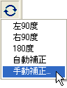 読み込んだ画像の傾きを修正したい