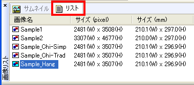 画像リストの表示をリスト表示に変えたい。