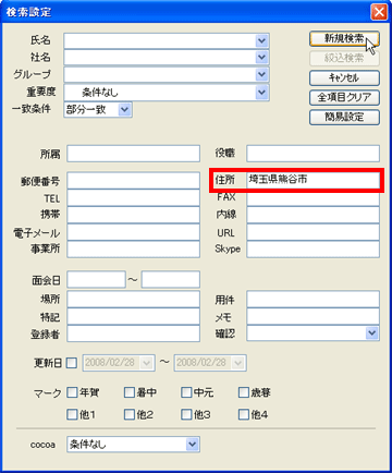 複数のレコードを一度に修正