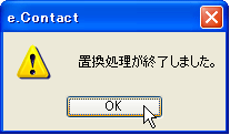 複数のレコードを一度に修正