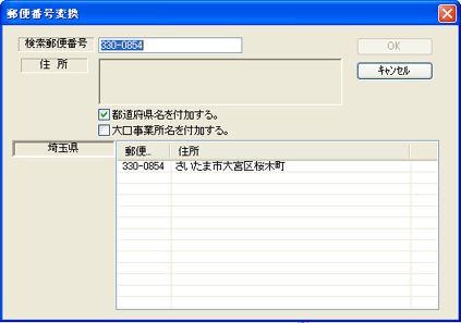 複数のレコードを一度に修正