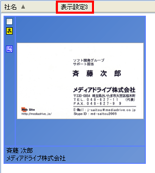 表示設定