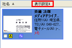 表示設定