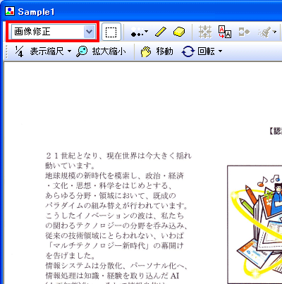 画像から必要な部分だけを切り出すことはできますか？