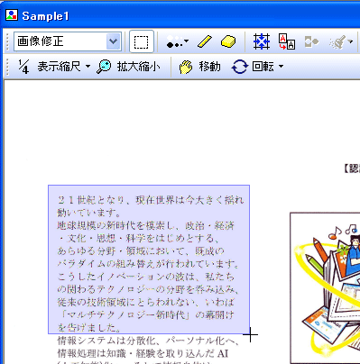 画像から必要な部分だけを切り出すことはできますか？