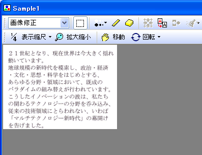 画像から必要な部分だけを切り出すことはできますか？