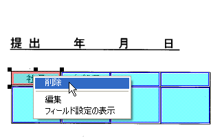 自動作成ボタンをクリックしたところ、必要ないところまで枠が作られた/枠が分割して作られた