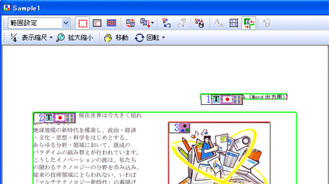 認識順番を表示したい。