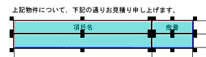 ​フィールドを分割したい。