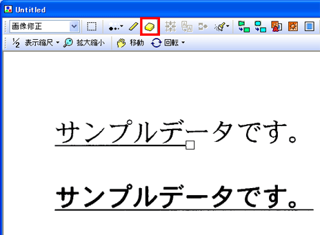 下線付きの文字の認識が悪い。