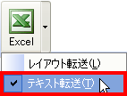 複数の認識結果をExcel形式で保存する際、1つのシートに保存したい。