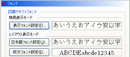 誤認識してしまう。文字化けしてしまう。