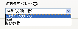 既定のテンプレートを変更したい。