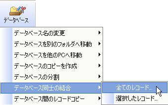 選択レコード