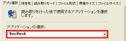 ScanSnapから取り込むにはどのようにすればいいのでしょうか