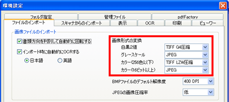 ファイル形式が変わる