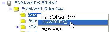 データ削除
