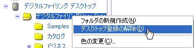 データ削除