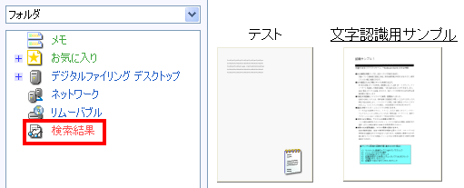 全文検索