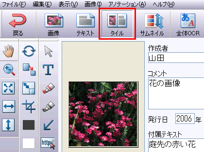 画像をPDF変換