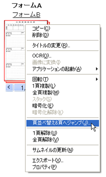 スタックしたデータの順番を並び替えたい。