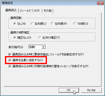 印刷すると原稿全体に背景が斑紋状に薄く印刷されている