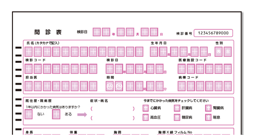 FAX用紙を処理するには？