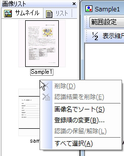 複数ページを読み込んだ場合、どのようにページを切り替えれば良いでしょうか。