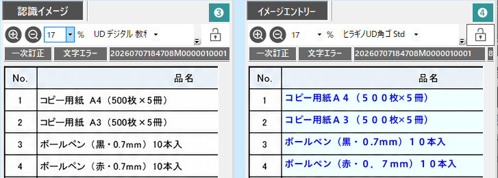 並列表示