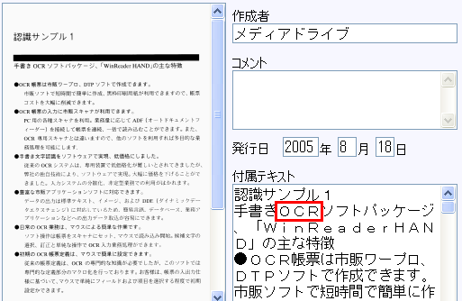 全文検索