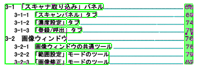 １つの文章がいくつかの認識枠に分かれてしまう。