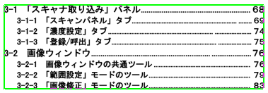 １つの文章がいくつかの認識枠に分かれてしまう。