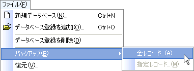 他のPC上にある旧バージョンのデータを使用したい